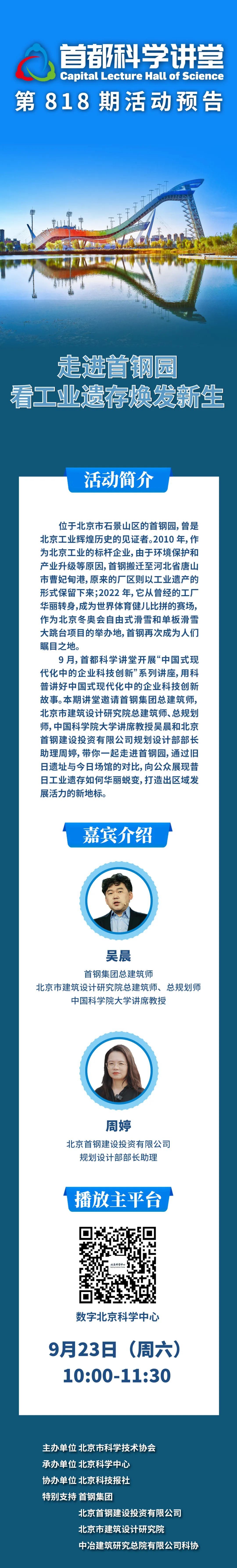 科学嘉年华丨活动速报！未来几天有哪些活动安排？快来报名吧！