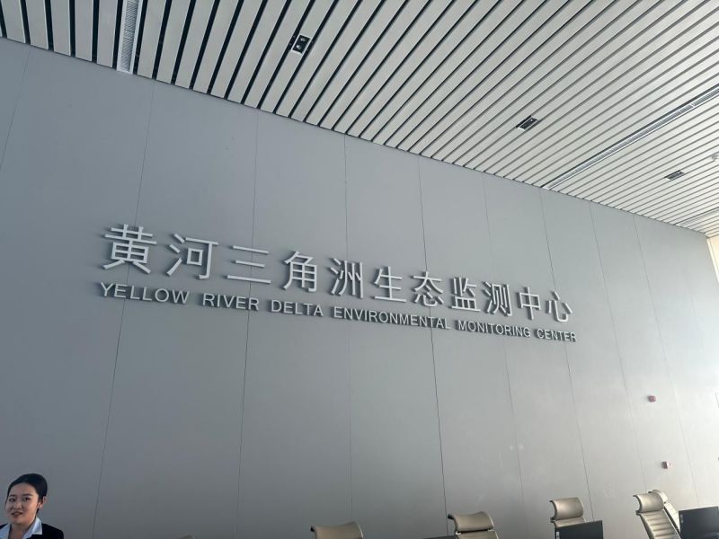【大美湿地 润泽齐鲁】在黄河入海口,感受人与自然和谐共生的“山东画卷” 【大美湿地 润泽齐鲁】在黄河入海口,感受人与自然和谐共生的“山东画卷”