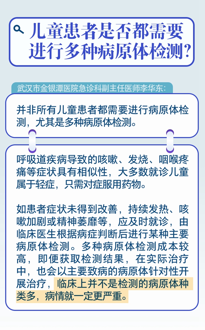 一图速览｜会不会造成“叠加感染”？冬季呼吸道疾病防治九问九答→