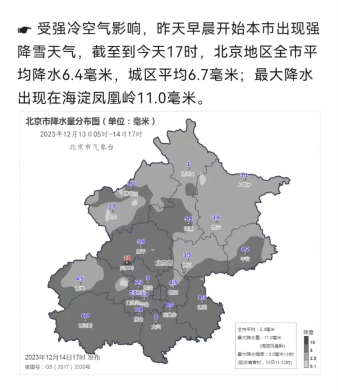 暴雪橙色预警！你那边的雪有多“高”多“重”？