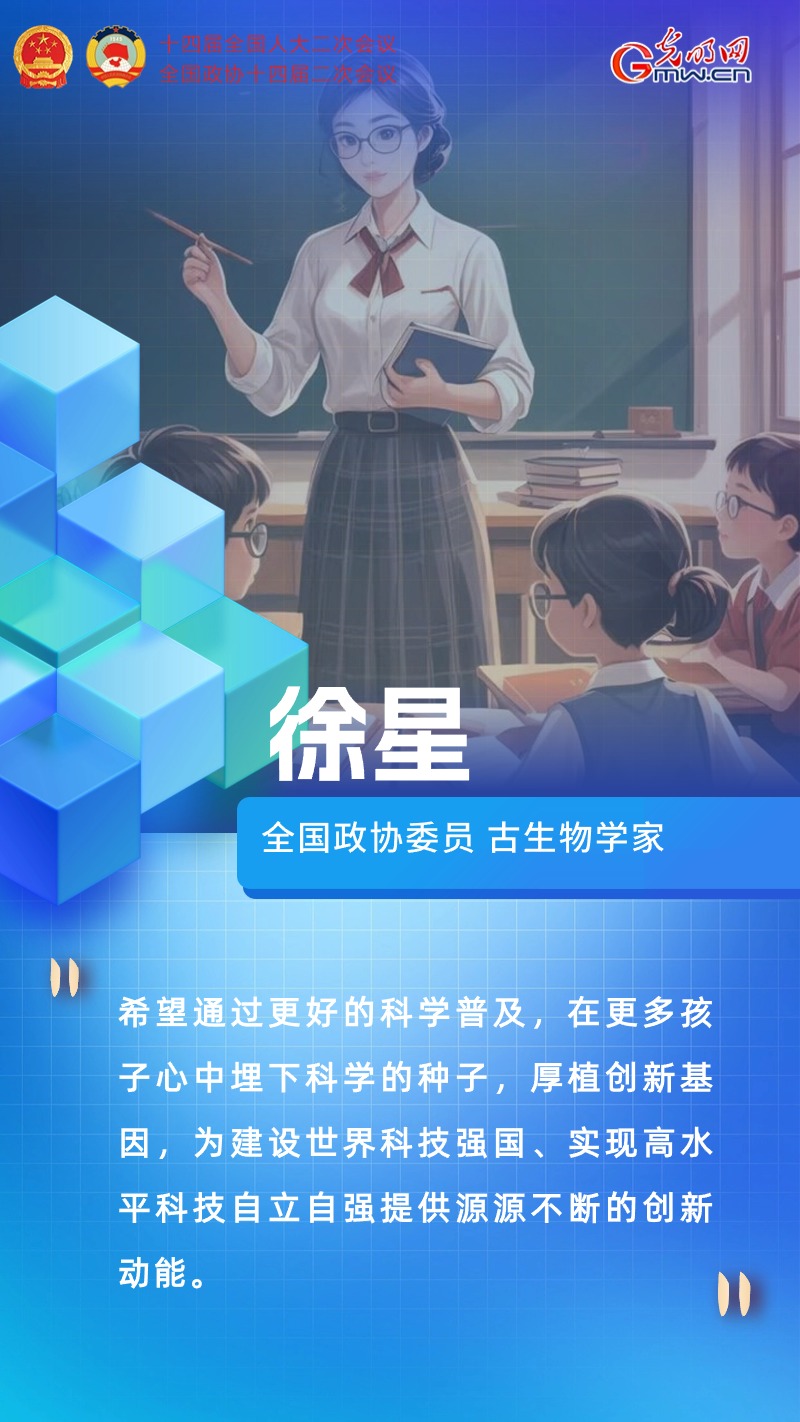 代表委员谈科普︱把科学的种子埋在青少年心中