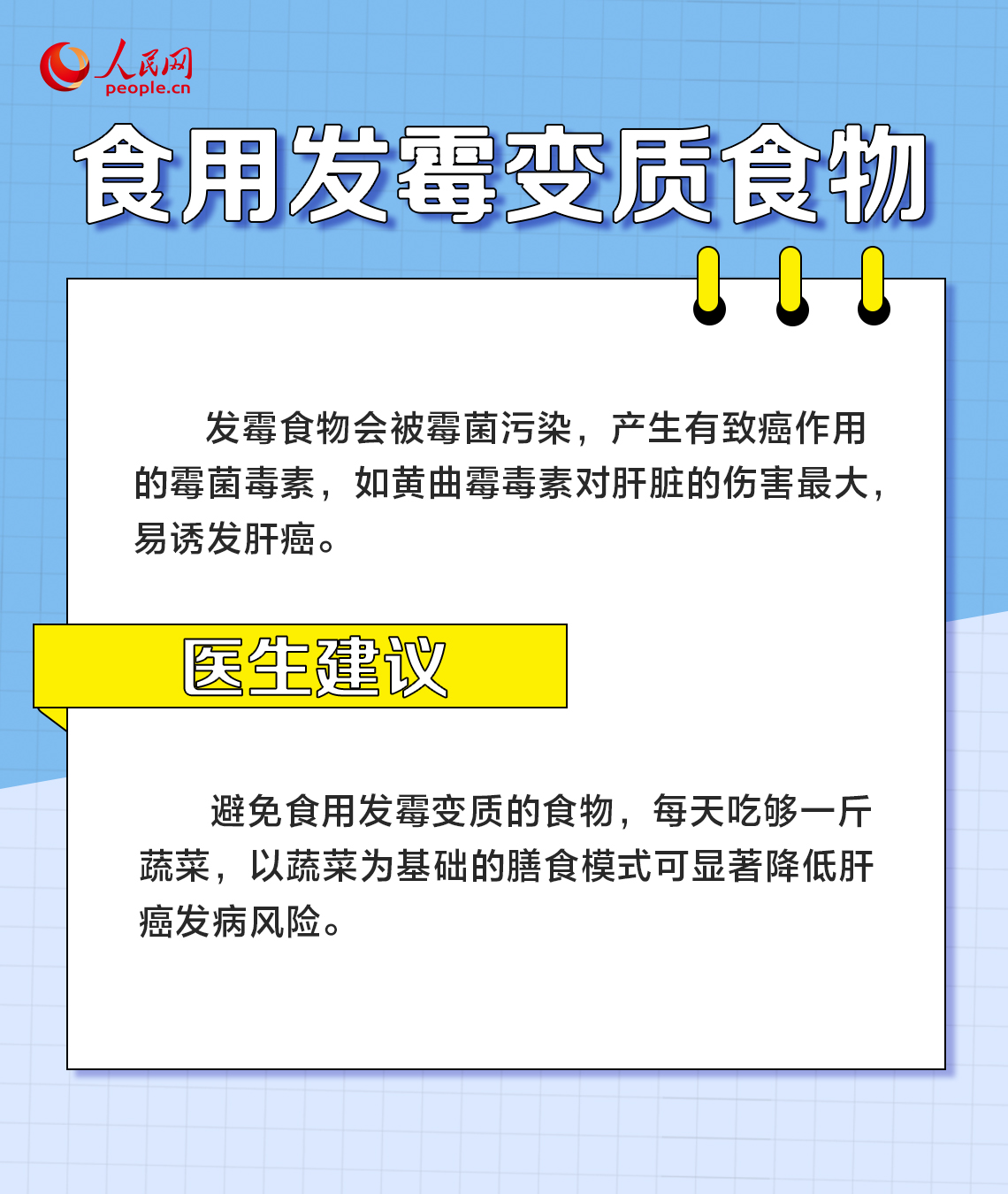 全国爱肝日：警惕！这6个行为最伤肝