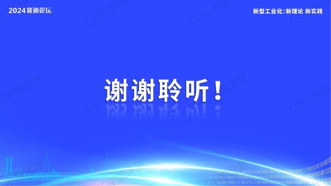 九大场景！《数字化助力“三品”战略应用场景洞察报告》重磅发布