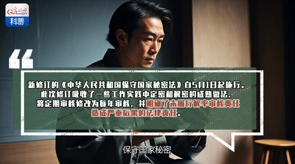 AIGC科普视频丨5月起，这些新规将影响你我生活