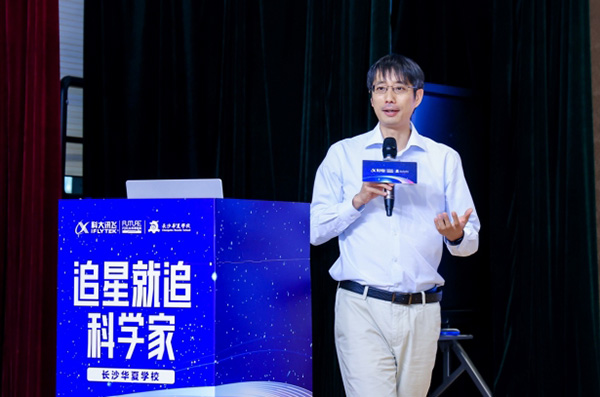 “追星就追科学家”科普讲座走进长沙 诠释科学之美