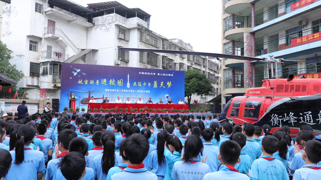 航空科普进校园，点燃学子“蓝天梦”