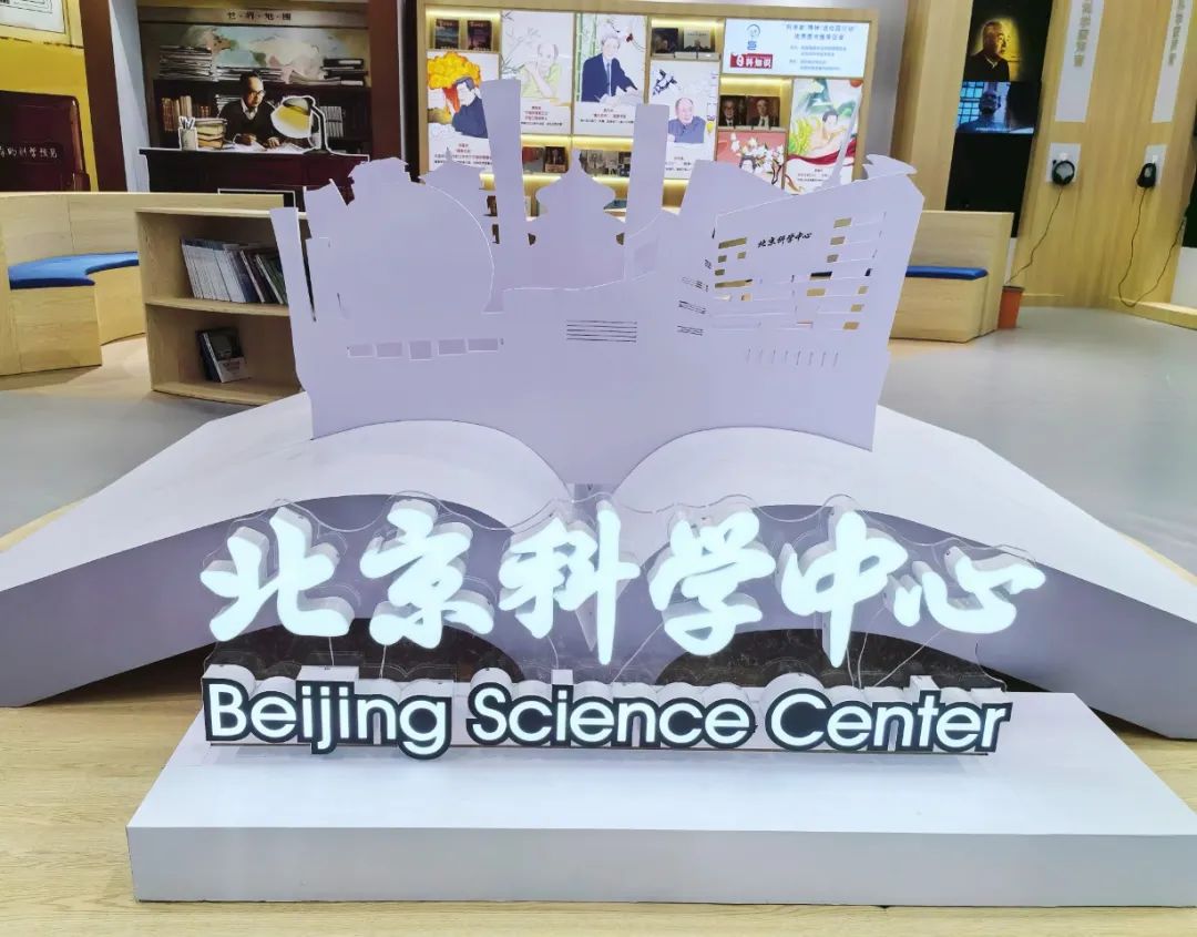 北京科技周丨遛娃好去处！弘扬科学家精神微展区等你来探秘→