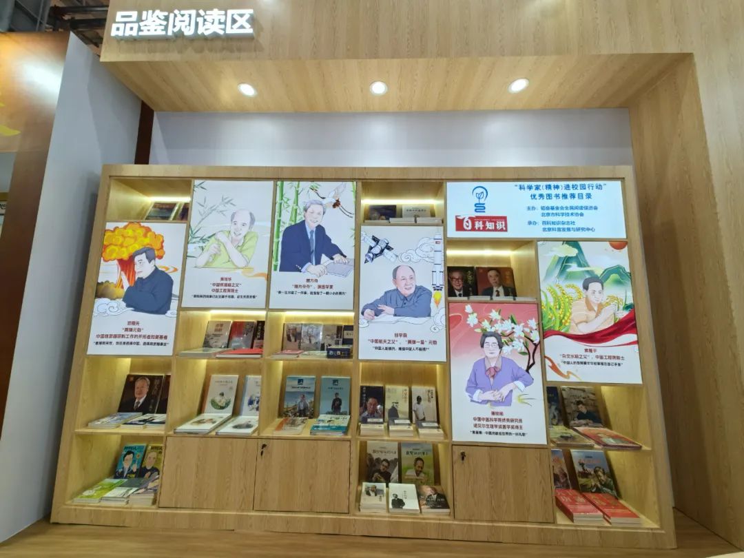 北京科技周丨遛娃好去处！弘扬科学家精神微展区等你来探秘→