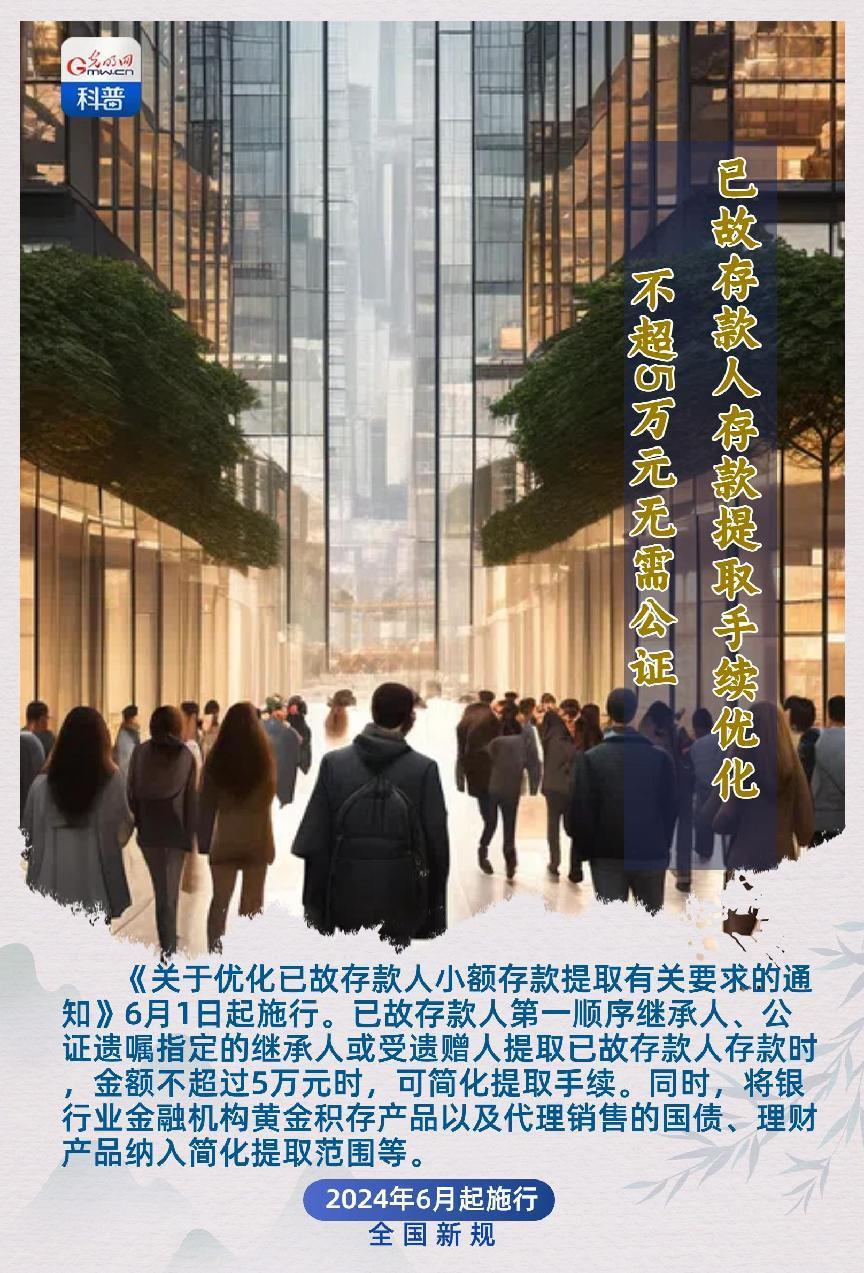 AIGC科普海报丨6月起，这些新规将影响你我生活