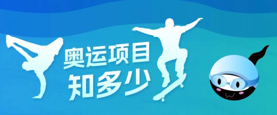 逐梦奥运——蝌蚪五线谱“奥运会”专题上线！