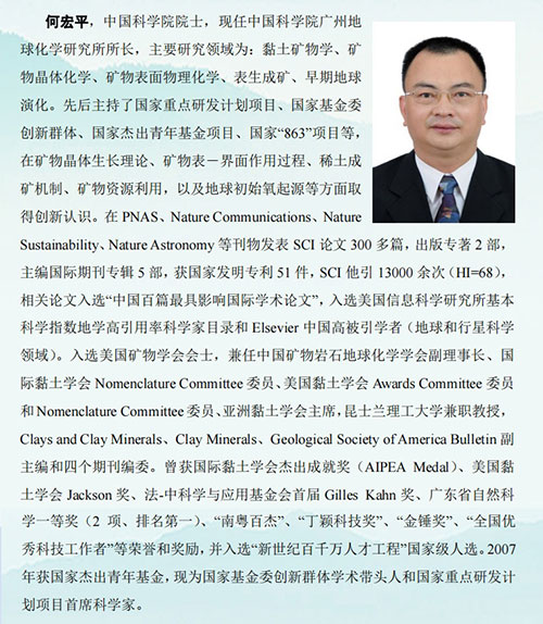 科普中国直播|中国生态学学会2024年全国生态日科普报告 科普中国直播|中国生态学学会2024年全国生态日科普报告