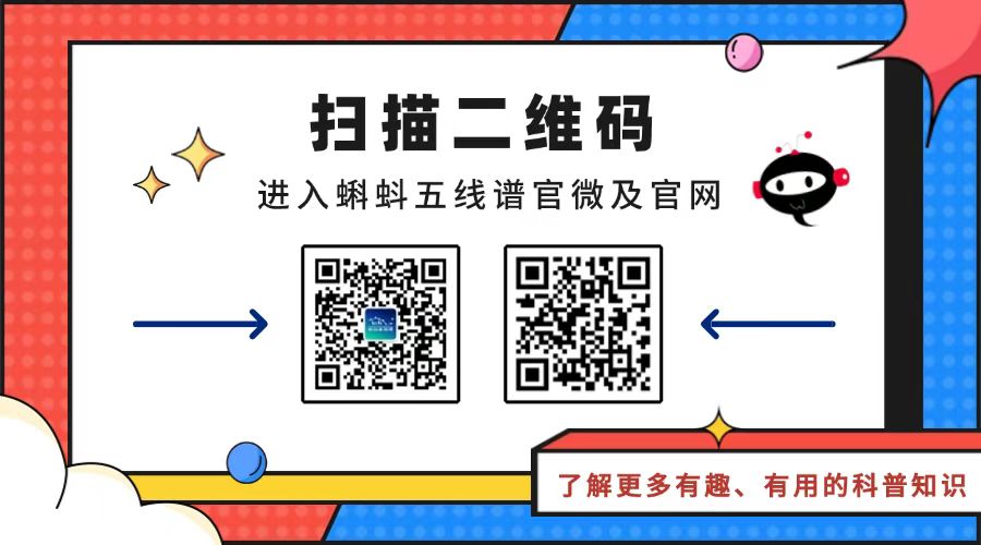 探索科技奥秘 启迪科学梦想——蝌蚪五线谱助力北京学校“科普大讲堂”系列活动开讲