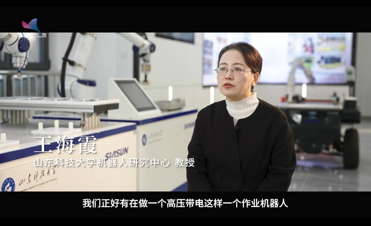 【科学报国正当时】科教融合，培育智能制造“先锋者”——走近山东科技大学机器人工程专业