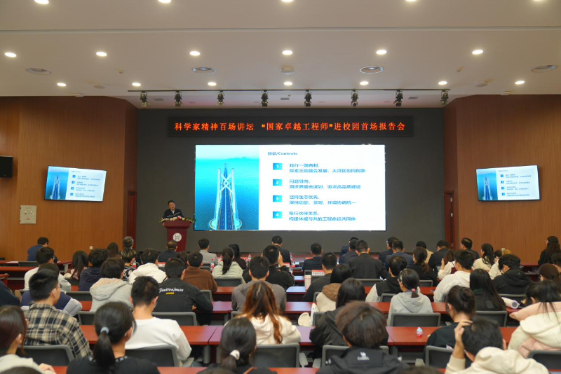 【科学家精神百场讲坛】港珠澳大桥总工程师：跨过困境的海，架起“争气”的桥