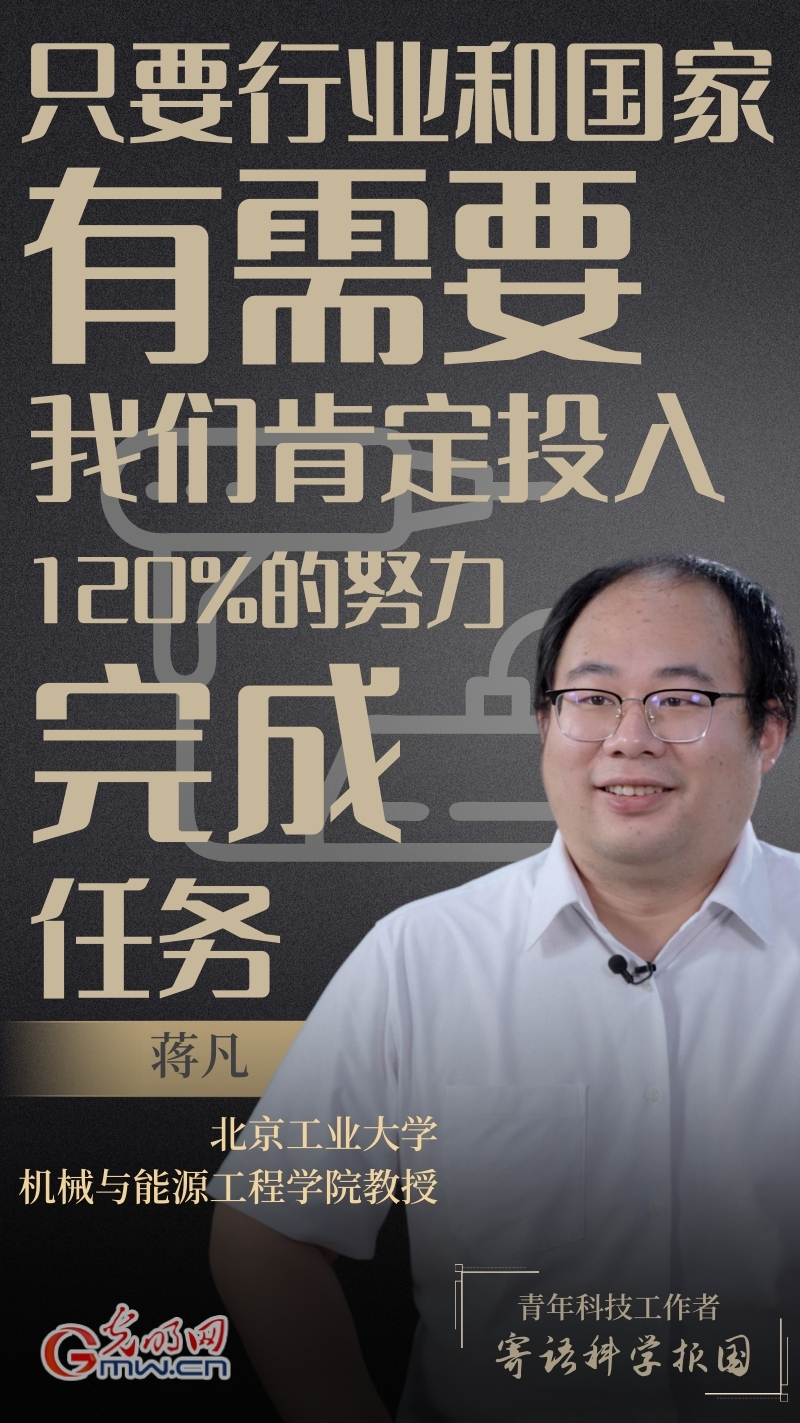 年终盘点丨25位青年科技工作者寄语科学报国