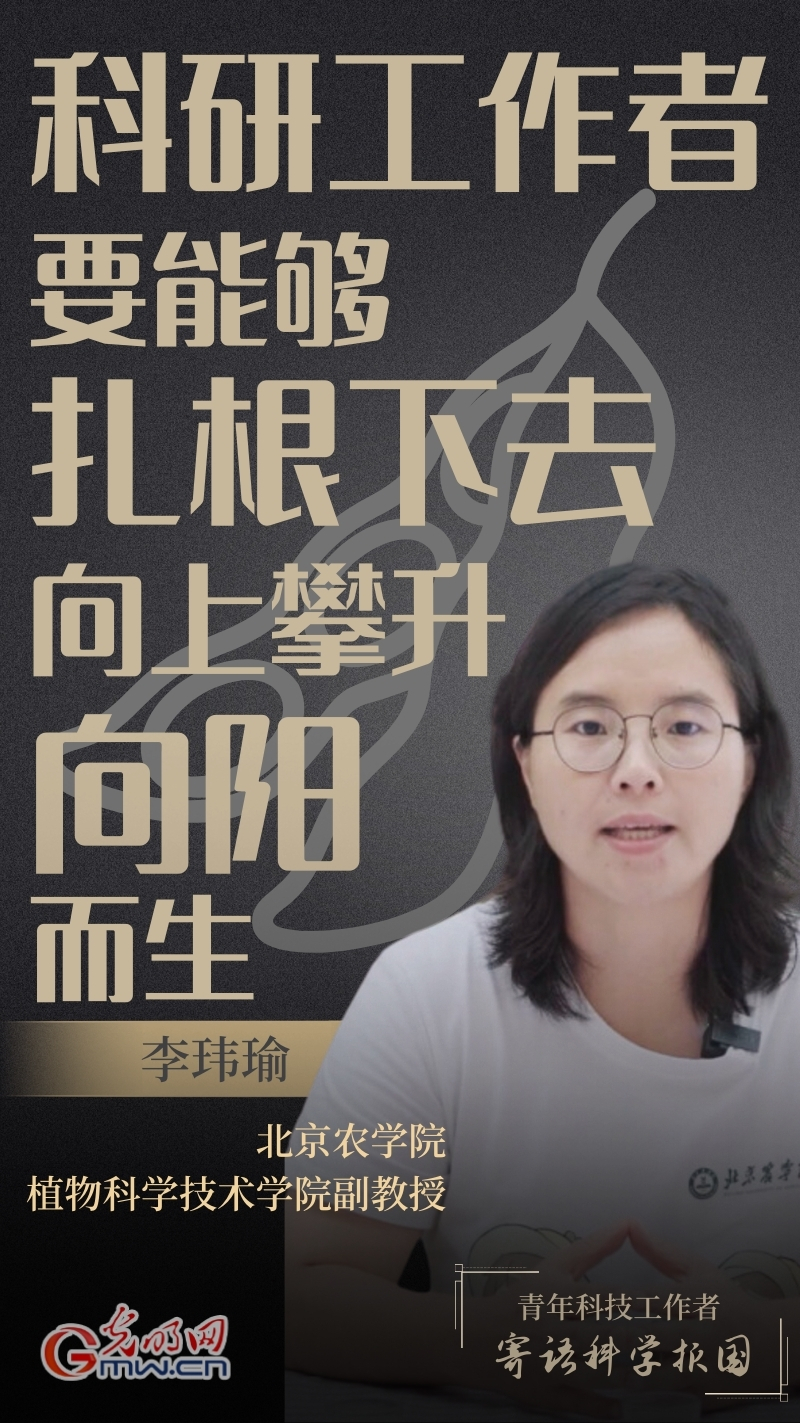 年终盘点丨25位青年科技工作者寄语科学报国