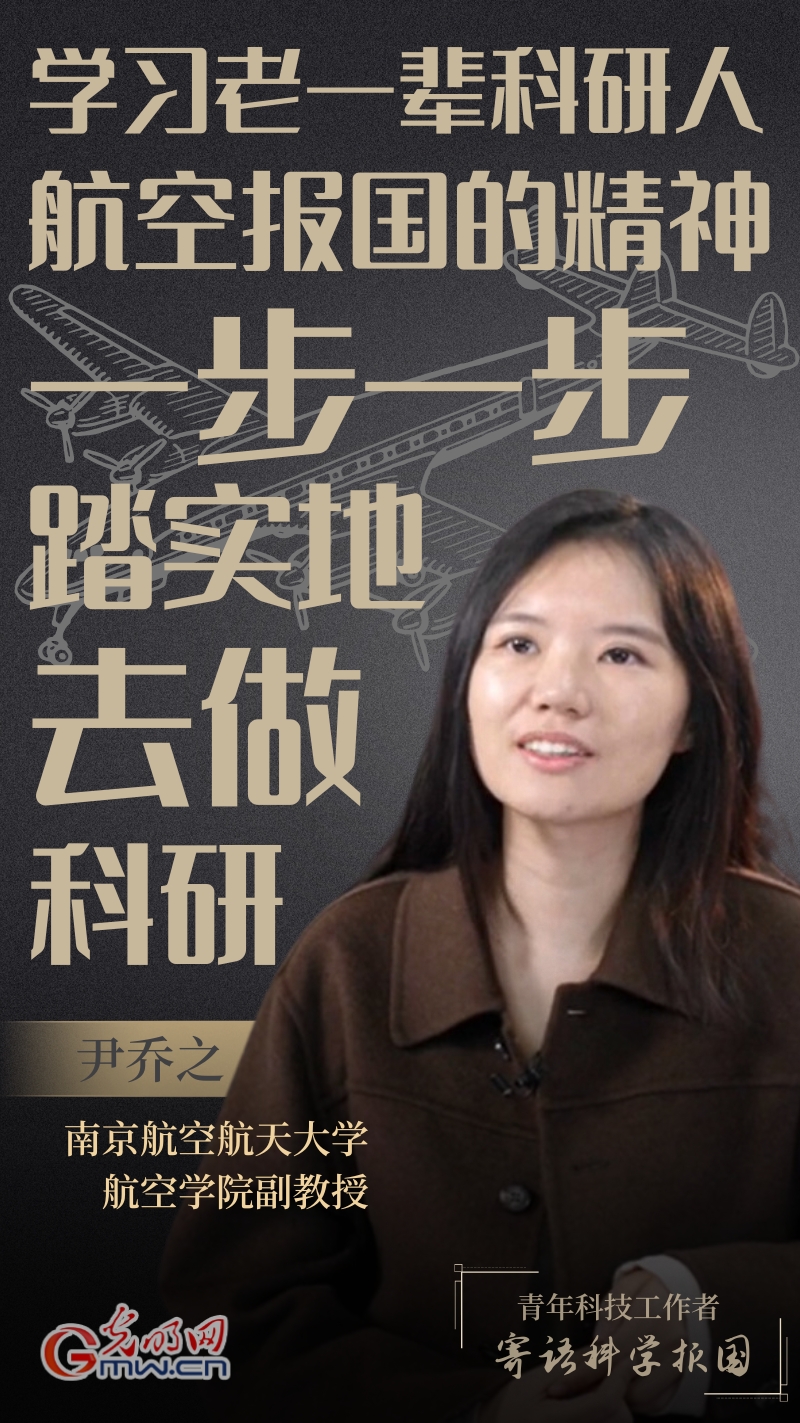 年终盘点丨25位青年科技工作者寄语科学报国