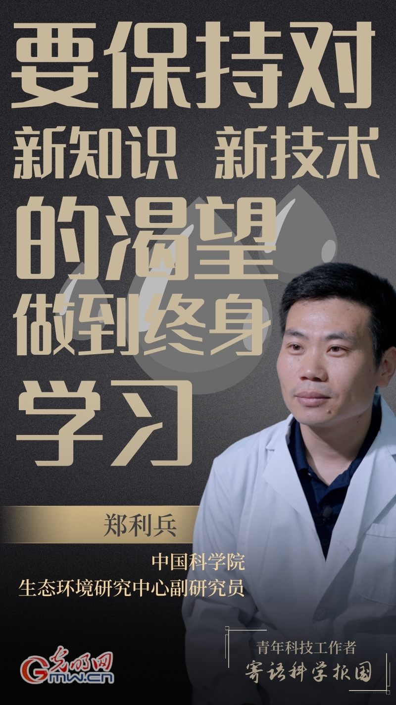 年终盘点丨25位青年科技工作者寄语科学报国