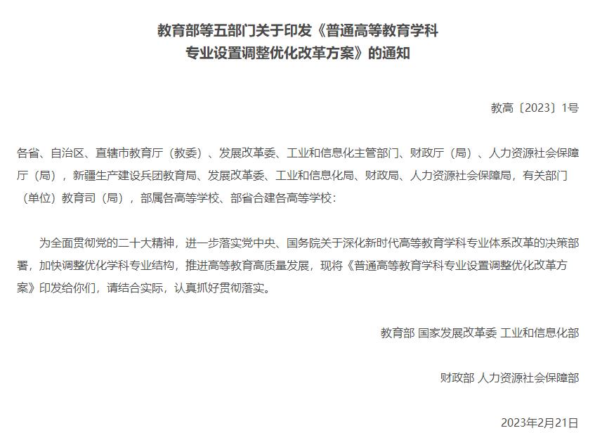 Deepseek带火智能类新专业，“新瓶”里装的什么“酒”？