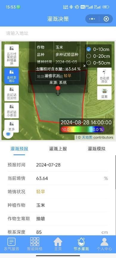 【大国粮策】作物“喝水”不再愁，这项技术给玉米地装上“智慧水龙头”