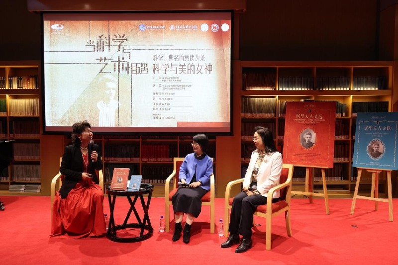 看见“她”的力量：科学与艺术交织下的传奇人生