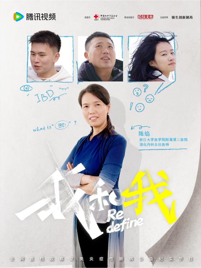 公益纪实节目《我和我》即将上线