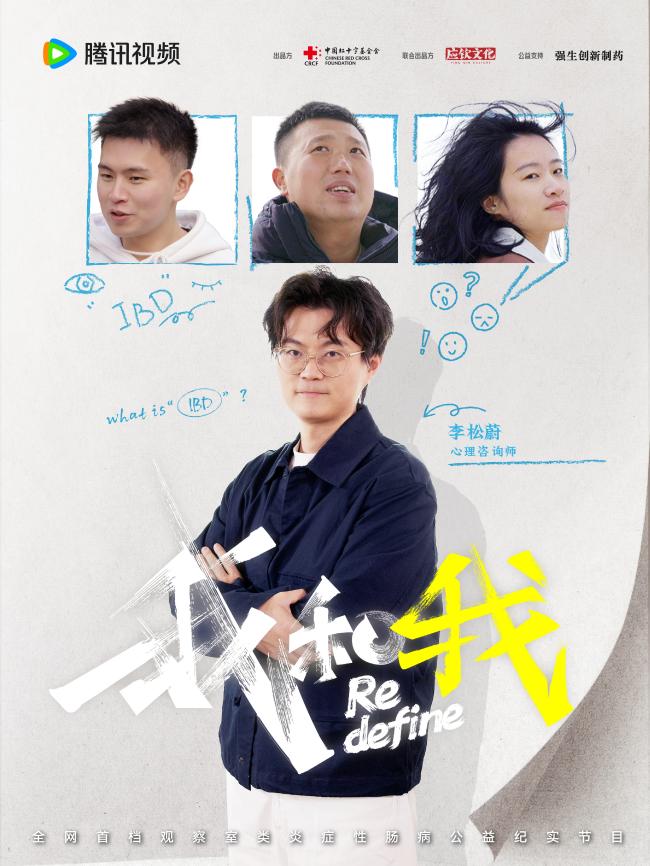 公益纪实节目《我和我》即将上线