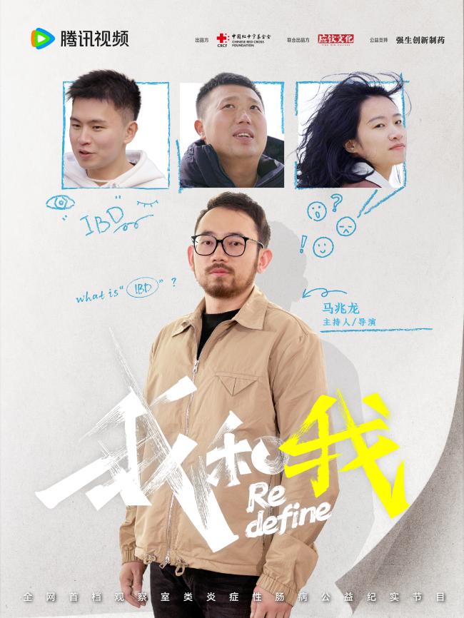 公益纪实节目《我和我》即将上线