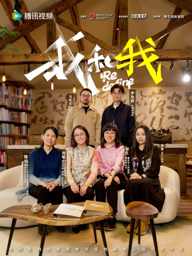 公益纪实节目《我和我》即将上线