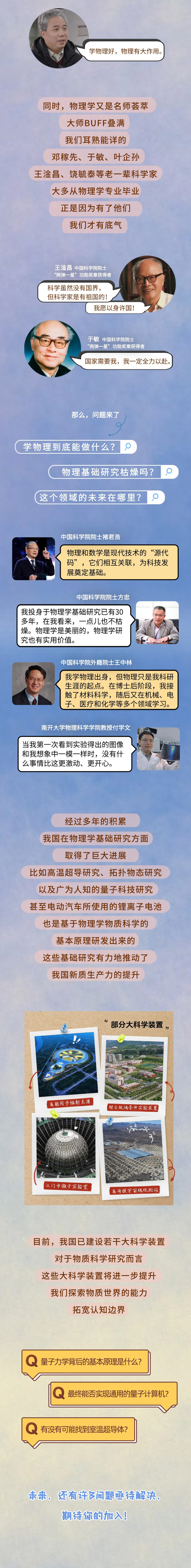 物理=超能力？学好它能做的事儿可太多了