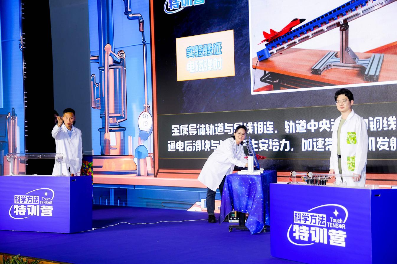 “筑梦星球 共创未来”2025年科学方法特训营项目启动