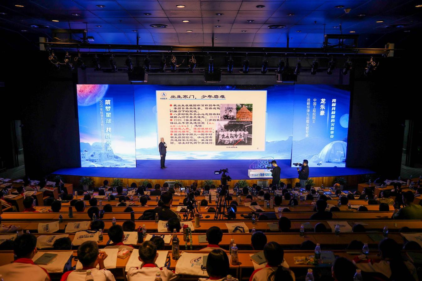 “筑梦星球 共创未来”2025年科学方法特训营项目启动