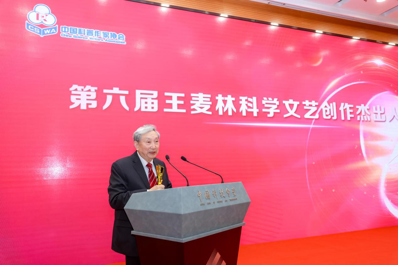 中国科普作家协会第九次全国会员代表大会在京召开