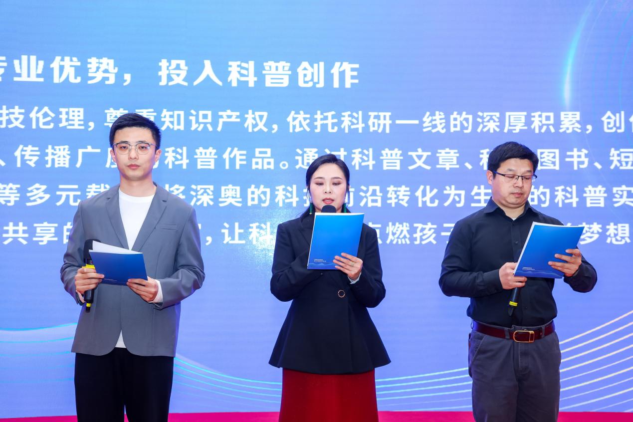 中国科普作家协会第九次全国会员代表大会在京召开