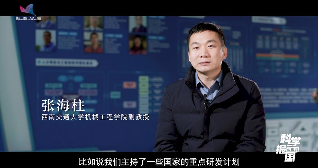 【科学报国正当时】从制造到“智”造 多维度育人才——走近西南交通大学机械工程学院
