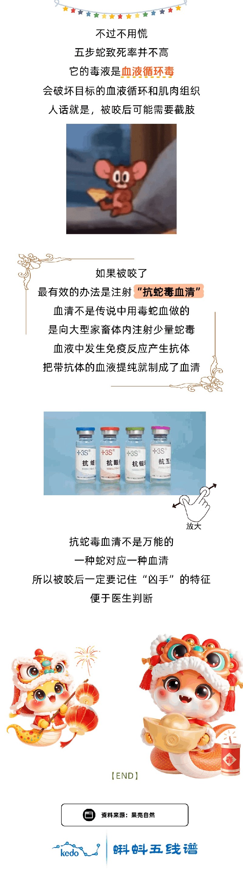 被五步蛇咬了，走四步可以吗？