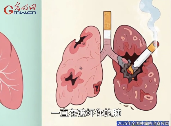 AI科普动画｜别让健康被“烟”灭