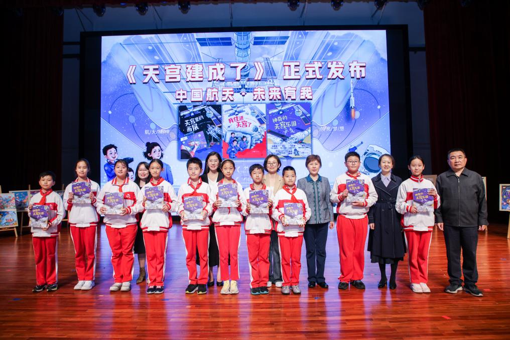 翻开绘本看天宫，点燃少年航天梦！航天科普进校园活动举行