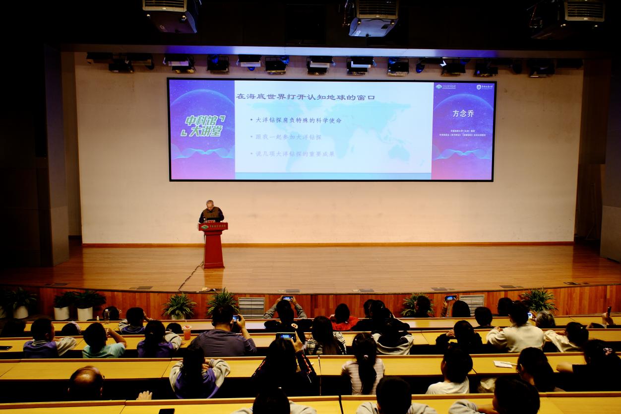 中国科技馆与中国地质大学（北京）联合举办“解码地球的绿色方程式”主题活动