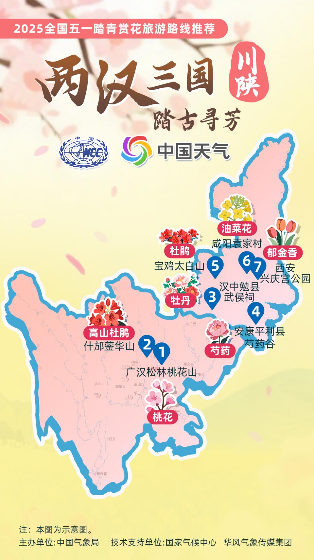 万里春色如许！12条“五一”踏青赏花路线等你来打卡