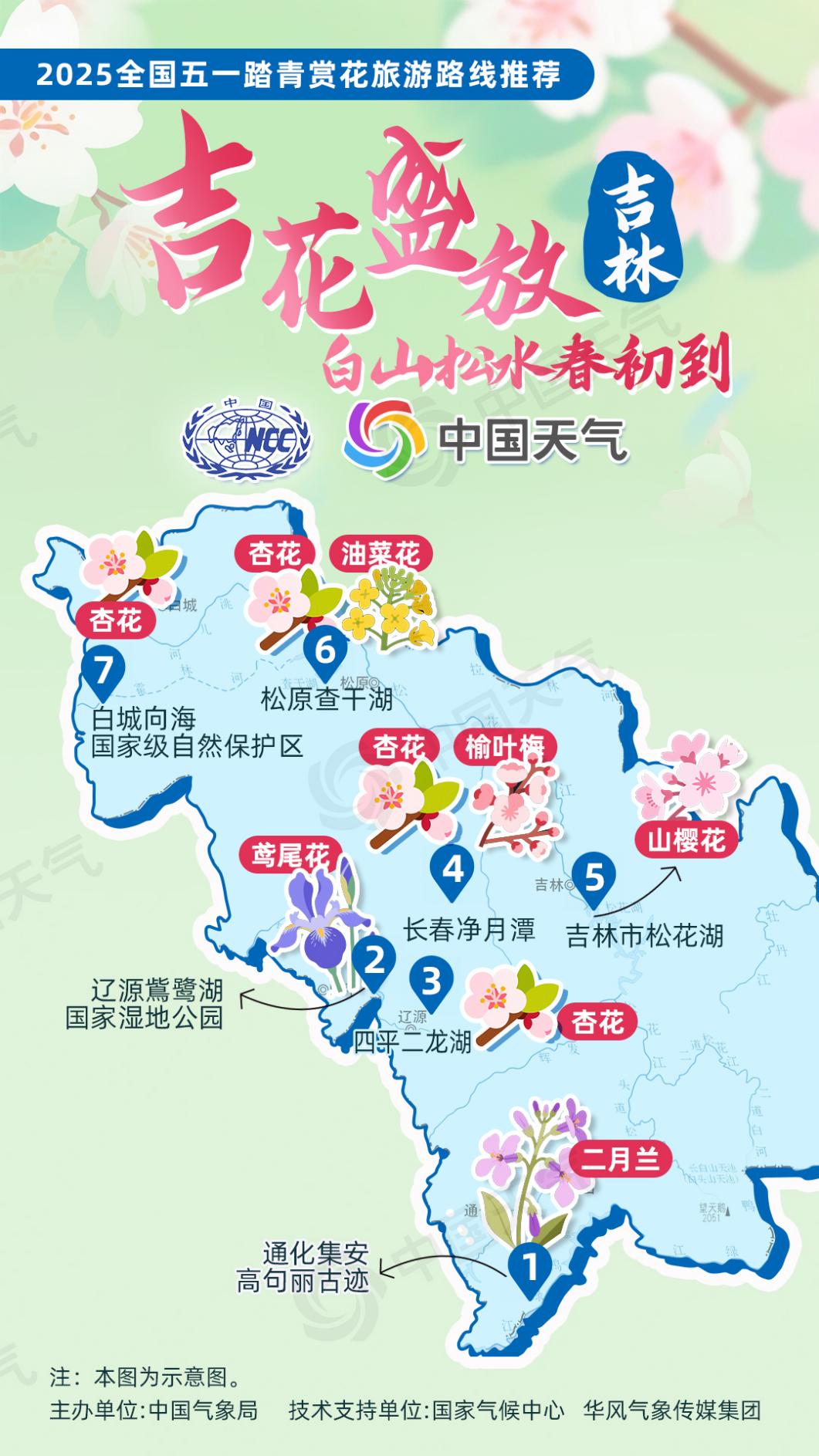 万里春色如许！12条“五一”踏青赏花路线等你来打卡