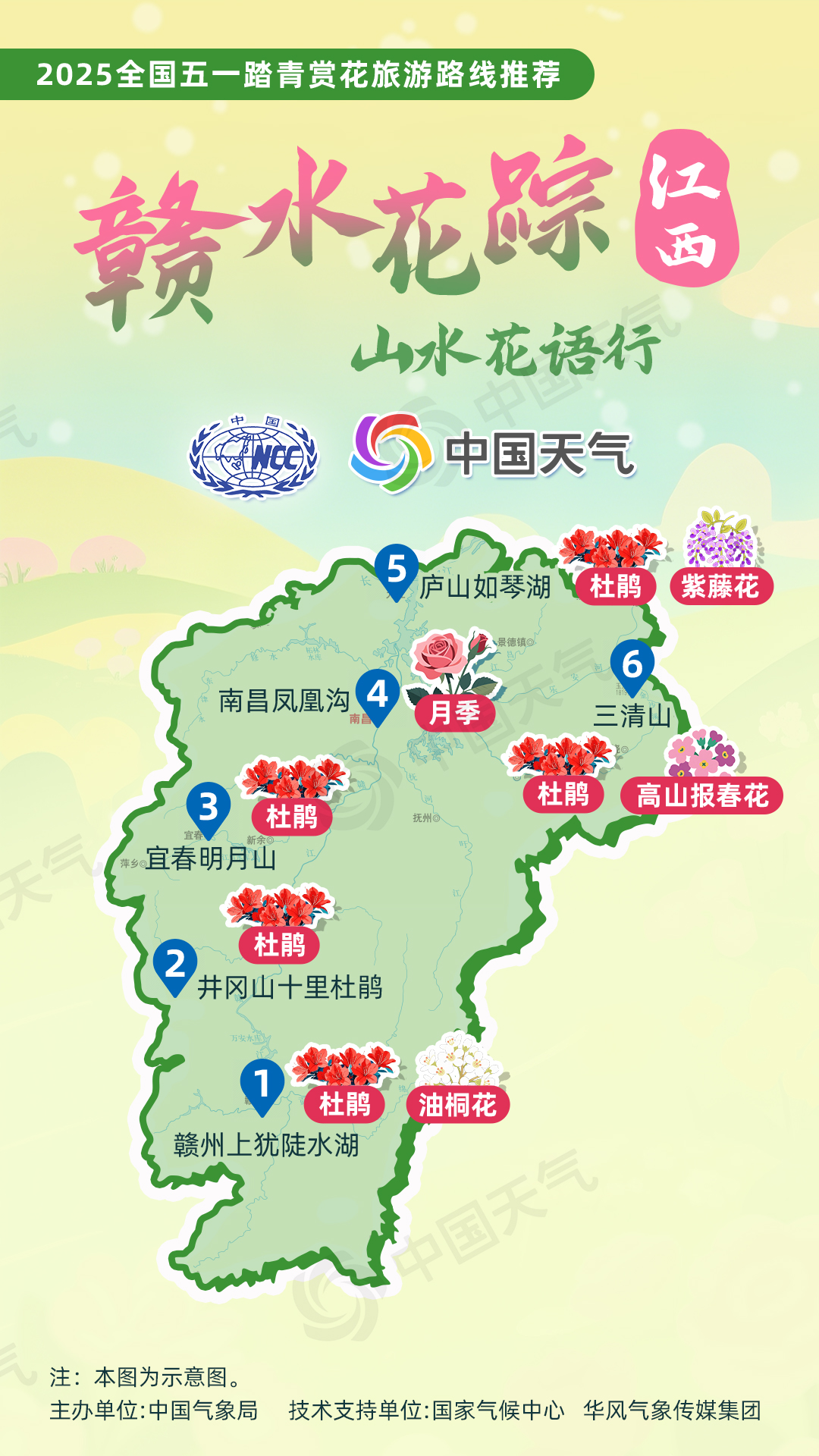 万里春色如许！12条“五一”踏青赏花路线等你来打卡