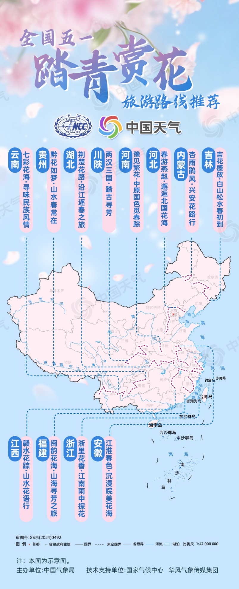 万里春色如许！12条“五一”踏青赏花路线等你来打卡