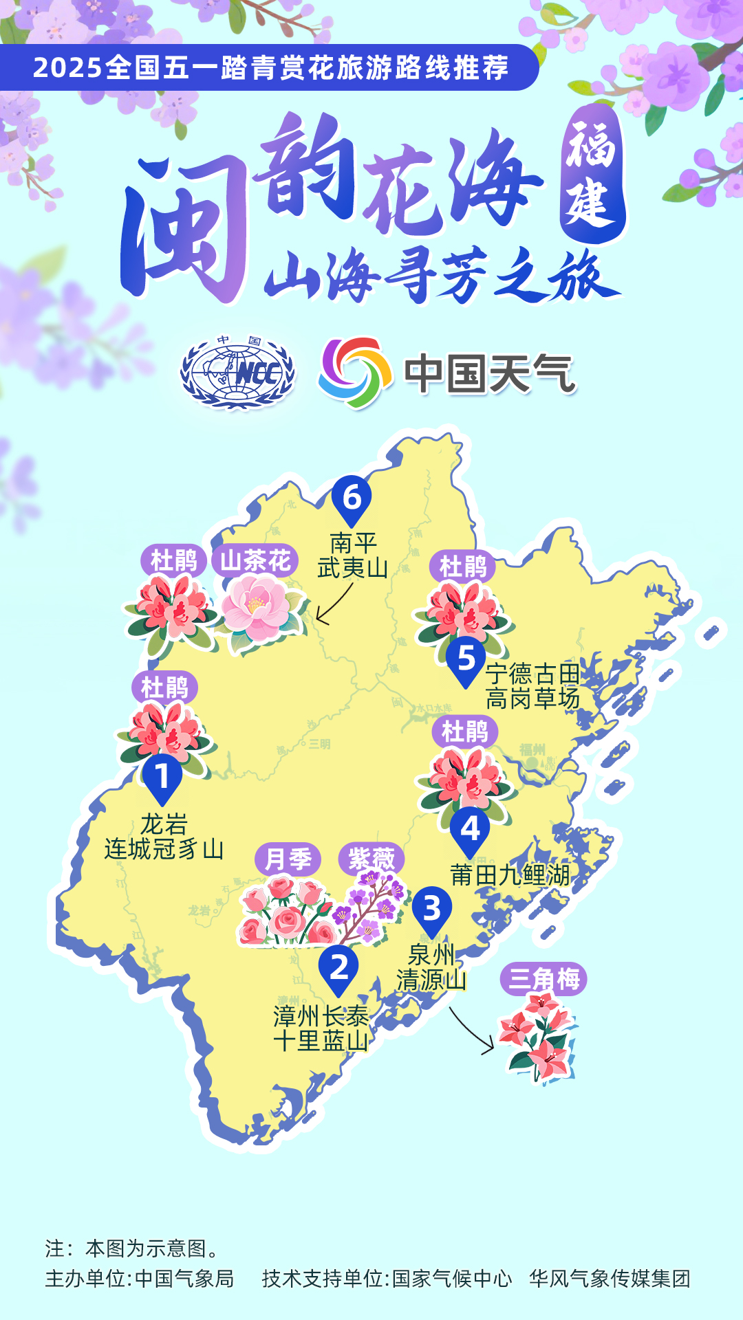 万里春色如许！12条“五一”踏青赏花路线等你来打卡
