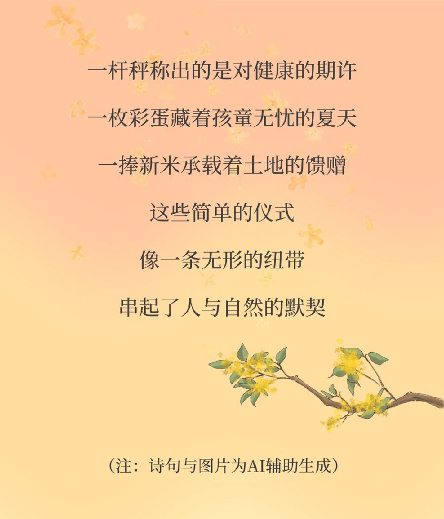 AIGC长图·立夏｜夏始春余，万物初盛