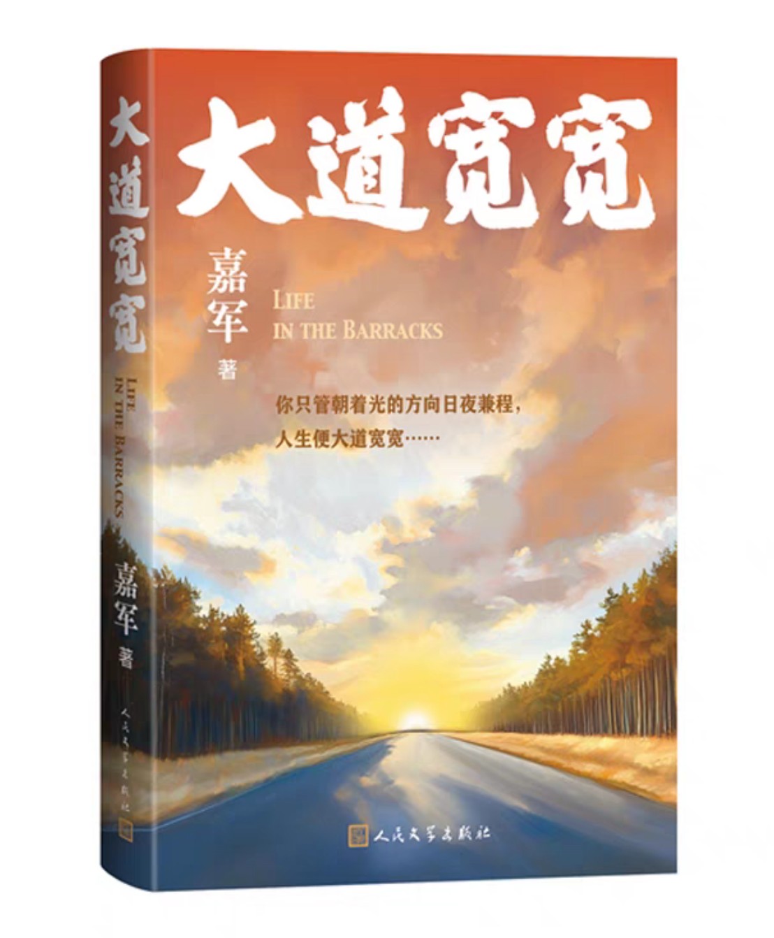 人间正道是沧桑——感悟《大道宽宽》主人公人生逆袭成功的秘诀 人间正道是沧桑——感悟《大道宽宽》主人公人生逆袭成功的秘诀