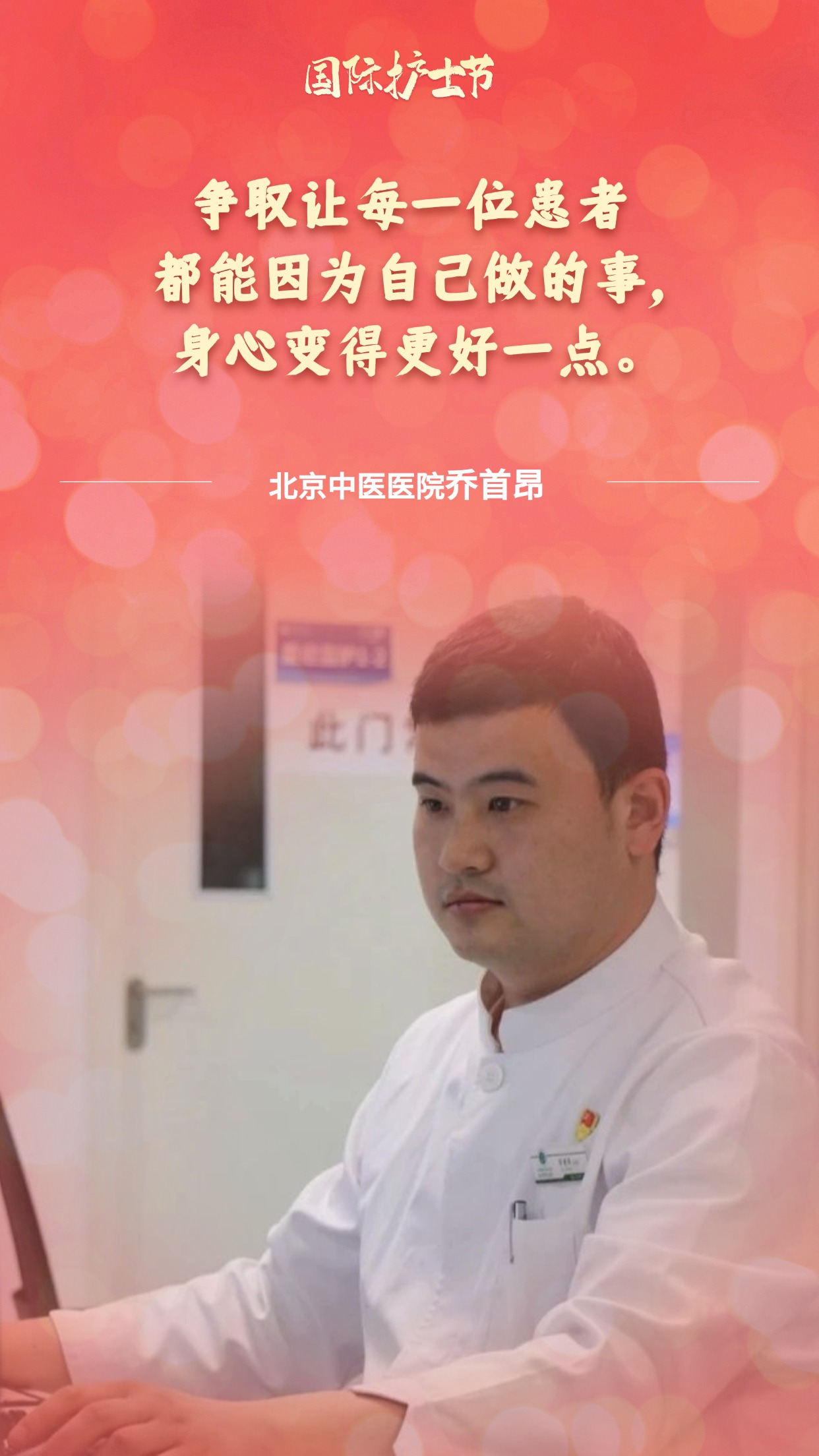 国际护士节 | 提灯而来，他们让温暖常在