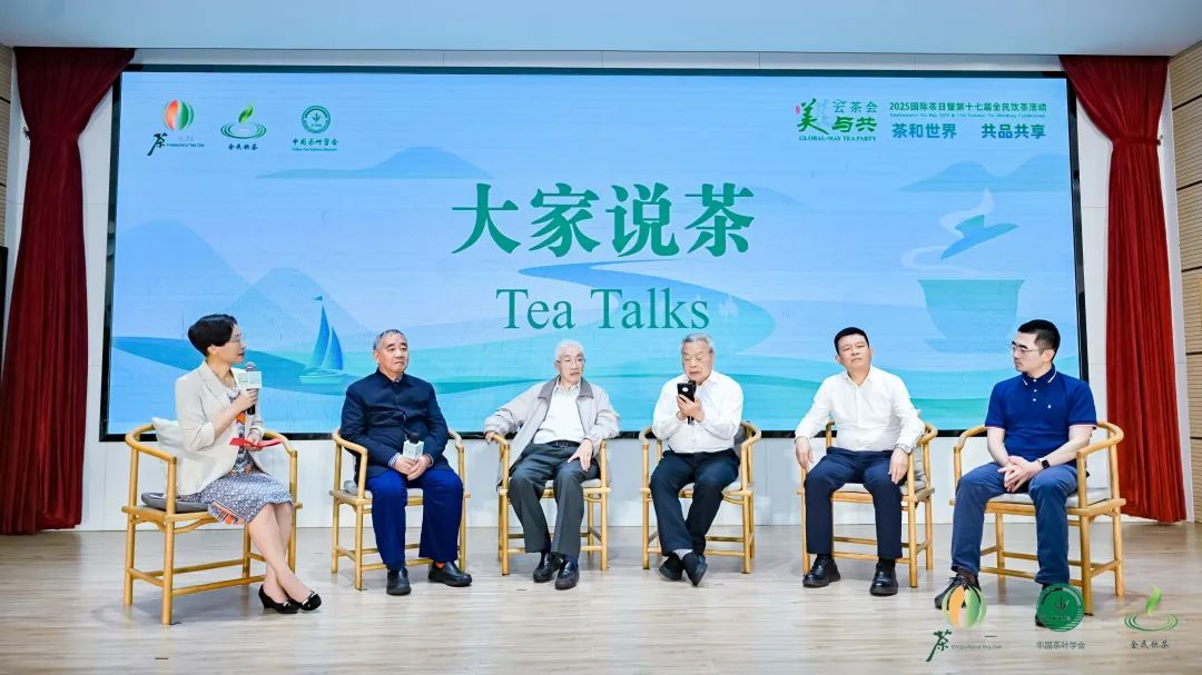 第六届“美美与共”云茶会在杭州举行