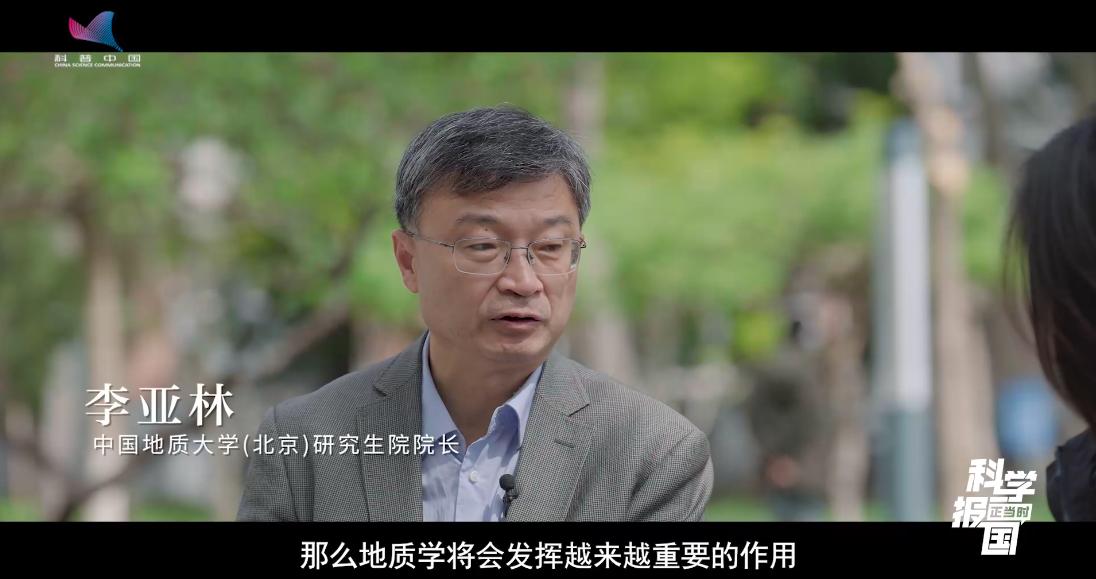 科学报国正当时｜选择地质学专业，带你上天、入地、下海！