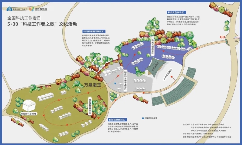 小长假必打卡！百余个科技文化国潮展位将亮相海淀公园